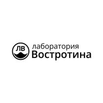 лаборатория Востротина