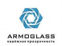 ARMOGLASS, надежная прозрачность