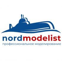 NORDMODELIST ПРОФЕССИОНАЛЬНОЕ МОДЕЛИРОВАНИЕ