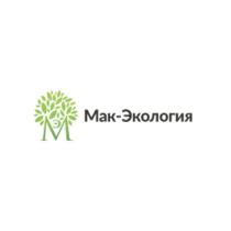 Мак-Экология