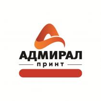 Адмирал принт