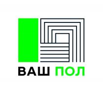 ВАШ ПОЛ