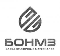 БОНМЗ ЗАВОД СМАЗОЧНЫХ МАТЕРИАЛОВ