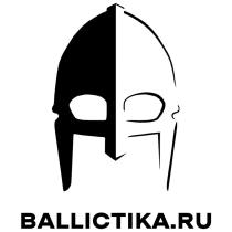 BALLICTIKA.RU