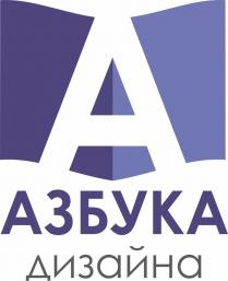 Азбука дизайна