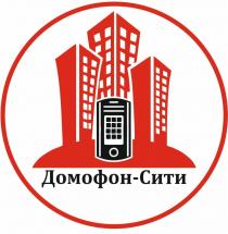 Домофон-Сити