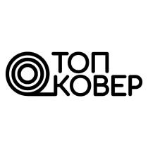 ТОП КОВЕР