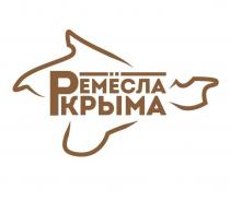 Ремесла Крыма