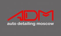 auto detailing moscow