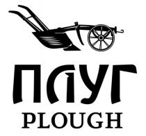 ПЛУГ PLOUGH