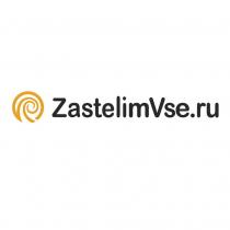 ZastelimVse.ru