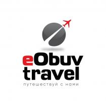 eObuv, travel, путешествуй с нами