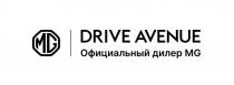 DRIVE AVENUE Официальный дилер MG