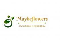 Maybeflowers, cближаем с природой