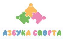 АЗБУКА СПОРТА