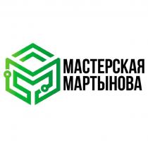 МАСТЕРСКАЯ МАРТЫНОВА