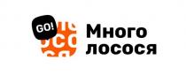 Много лосося GO