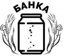 БАНКА