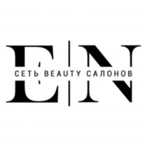 EN СЕТЬ BEAUTY САЛОНОВ