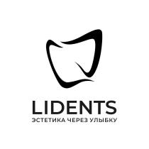 LIDENTS ЭСТЕТИКА ЧЕРЕЗ УЛЫБКУ