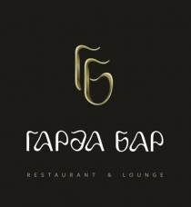 ГАРДА БАР, RESTAURANT,LOUNGE