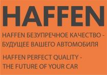 HAFFEN безупречное качество – будущее вашего автомобиля HAFFEN perfect qualiti – the future of your car