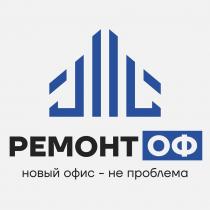 РЕМОНТ ОФ новый офис-не проблема