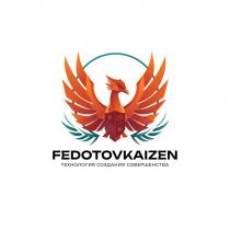 FEDOTOVKAIZEN Технология создания совершенства