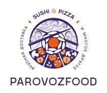 PAROVOZFOOD вкусная доставка sushi & pizza и многое другое