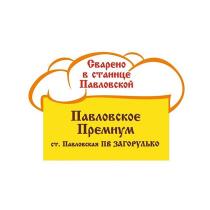 Сварено в станице Павловской Павловское Премиум ст. Павловская ПВ ЗАГОРУЛЬКО