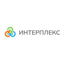 ИНТЕРПЛЕКС