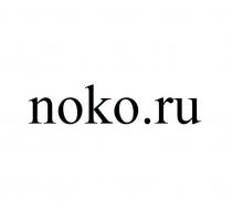 noko.ru