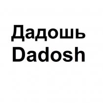 Дадошь Dadosh