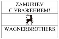 «ZAMURIEV С УВАЖЕНИЕМ!» «WAGNERBROTHERS»