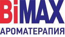 BiMAX АРОМАТЕРАПИЯ