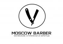 MOSCOW BARBER мужские стрижки и бритьё