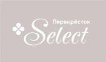 Перекрёсток Select