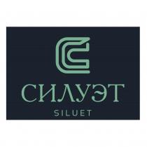 СИЛУЭТ SILUET