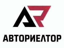 AR АВТОРИЕЛТОР