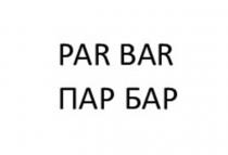 PAR BAR ПАР БАР