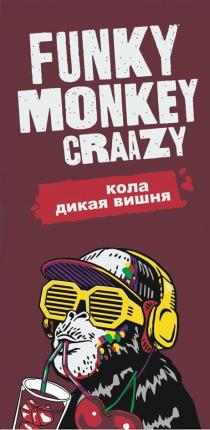 FUNKY MONKEY CRAAZY кола дикая вишня