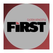 САЛОН КРАСОТЫ FIRST