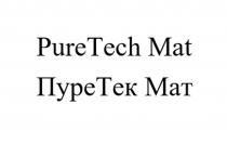 PureTech Mat / ПуреТек Мат