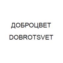 ДОБРОЦВЕТ DOBROTSVET