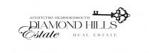 АГЕНТСТВО НЕДВИЖИМОСТИ, DIAMOND HILLS, REAL ESTATE, ESTATE