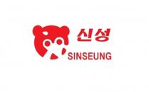 SINSEUNG