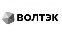 ВОЛТЭК