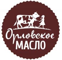 Орловское масло