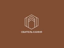 обитель камня