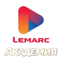 Lemarc; Академия
